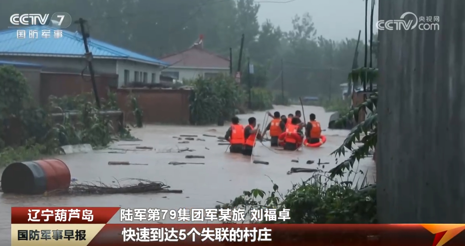 转移安置、调运物资、打通通道……子弟兵持续奋战在抗洪抢险一线