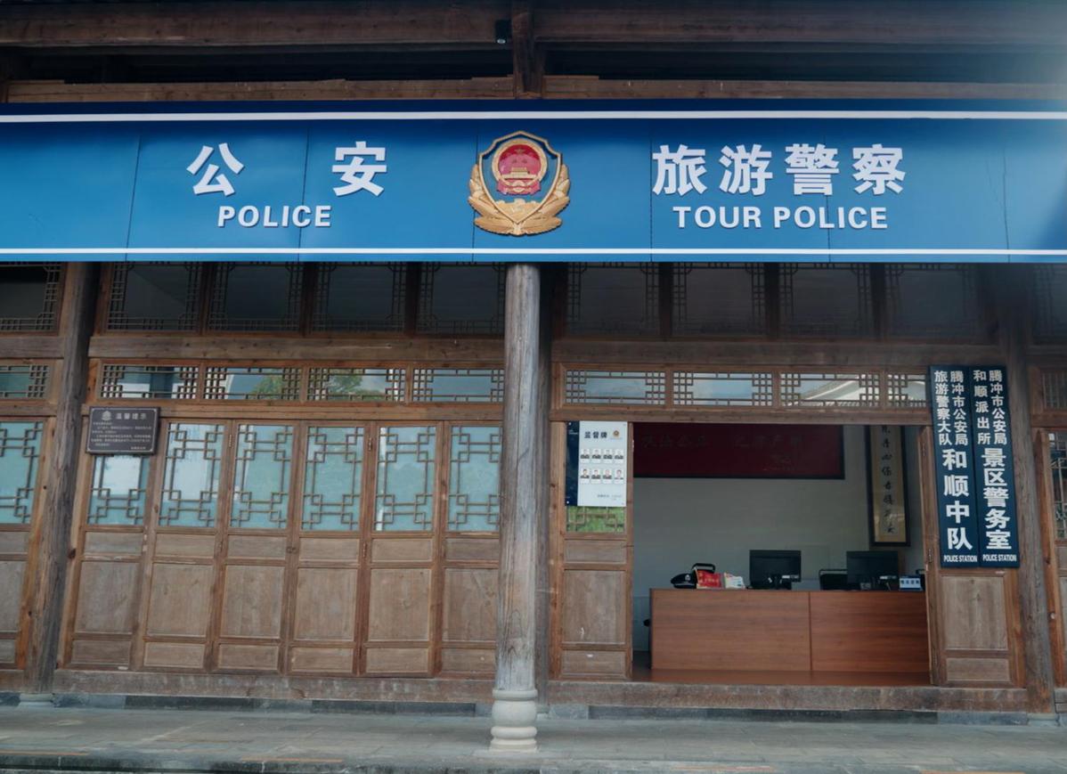 “法治和顺”见证基层社会治理新成就
