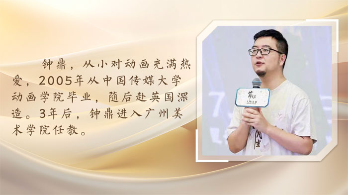 【加油吧，新动力人群⑨】钟鼎：从课堂到银幕的圆梦之旅