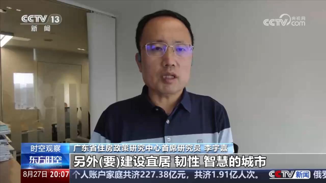 三问房屋养老金！重点是建立公共账户 公共账户的钱如何筹集？