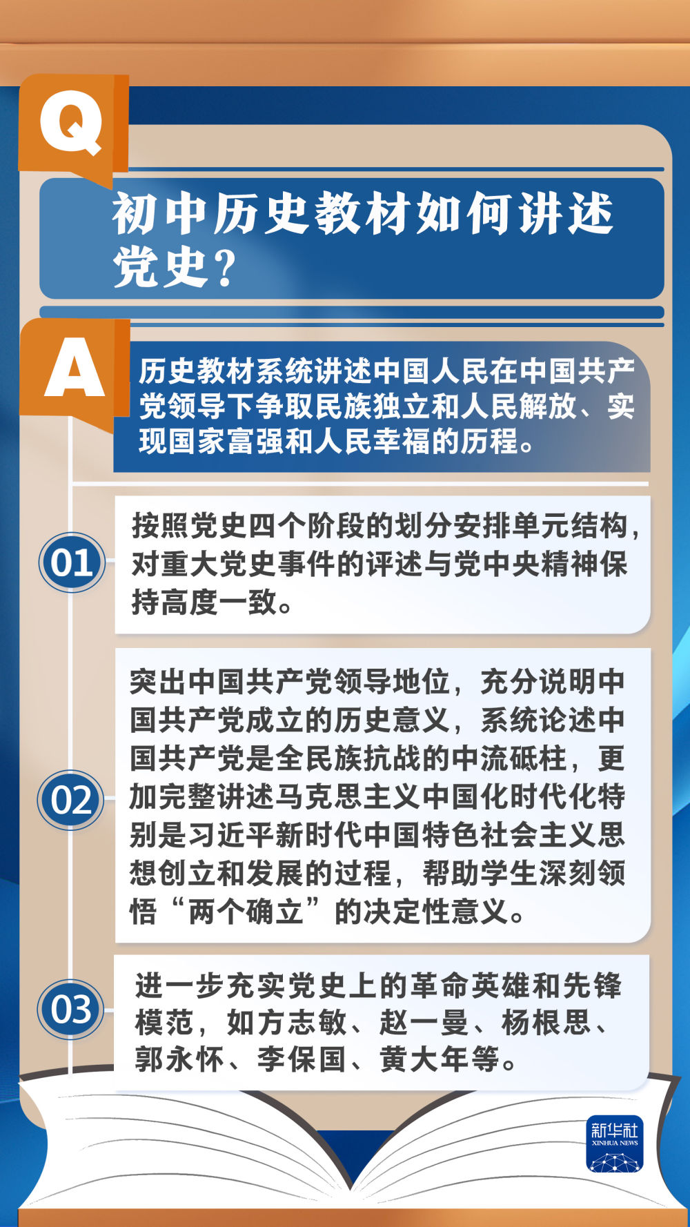 问&答｜关于新教材，你关心的都在这里了