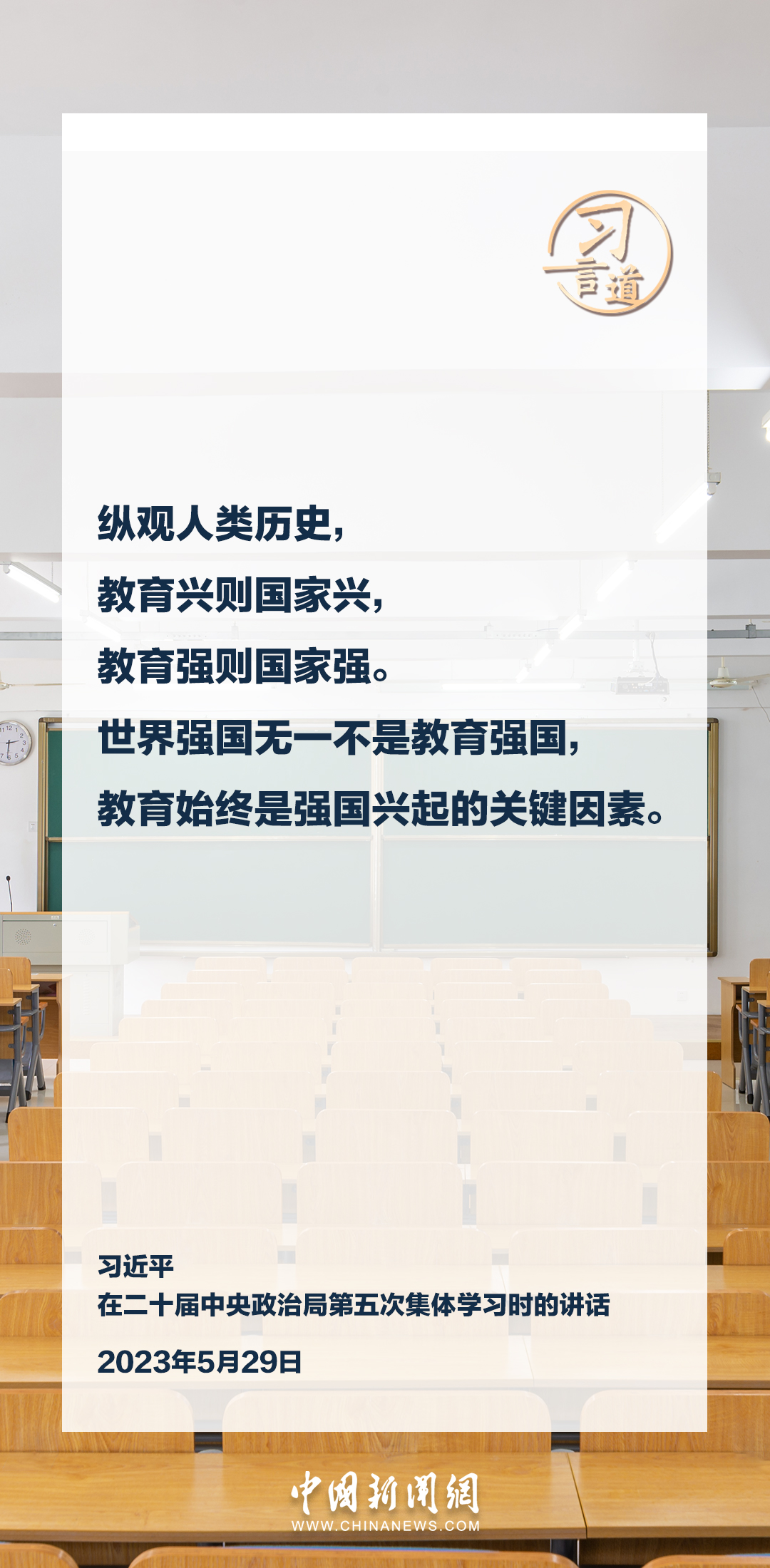 【立德树人】习言道｜浇花浇根，育人育心