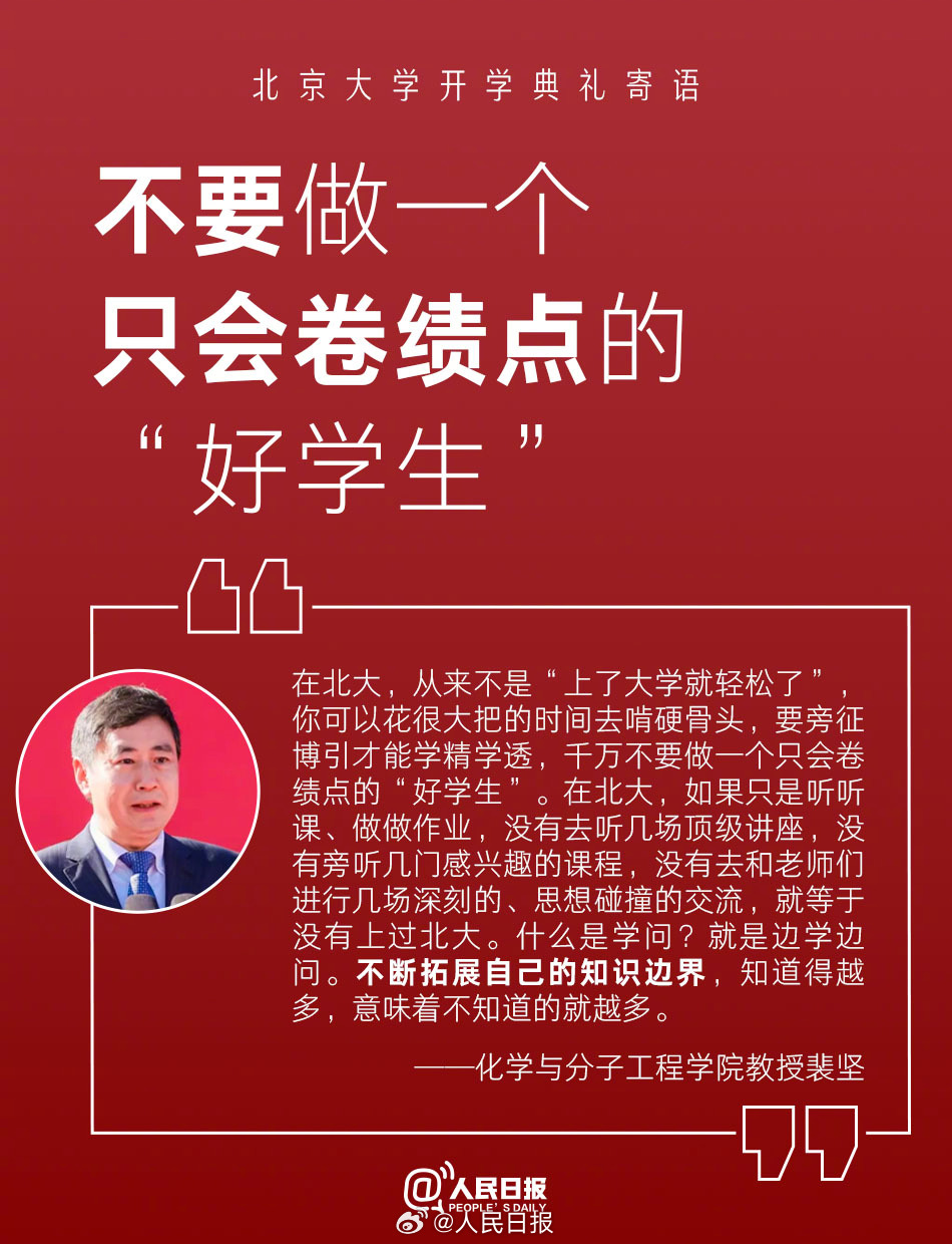 9句开学寄语读懂大学的意义