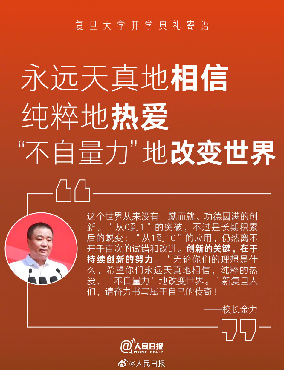 9句开学寄语读懂大学的意义