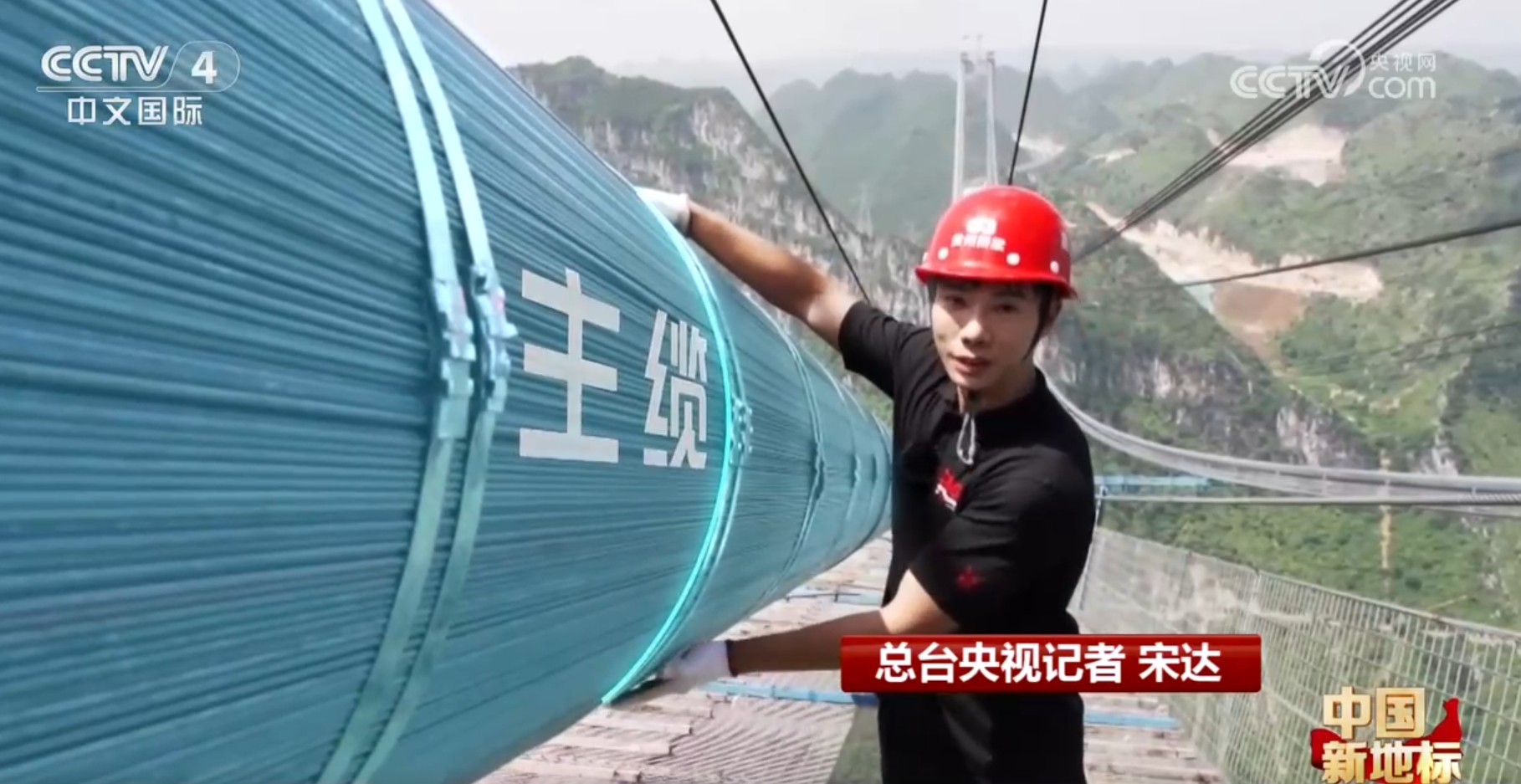 硬核实力彰显中国力量 从“新地标”看我国桥梁建设向“全面领跑”迈进