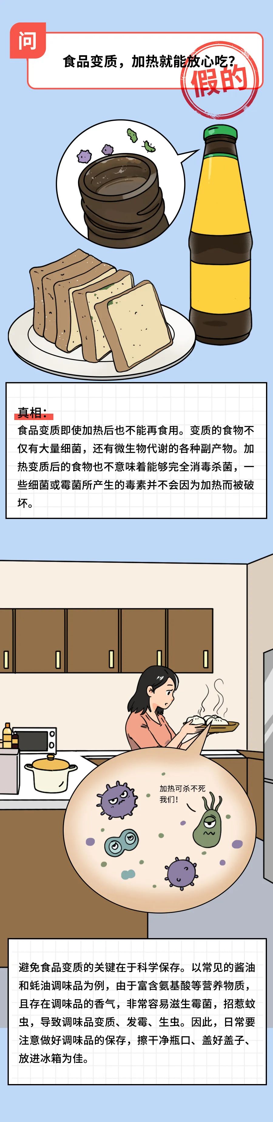 谁信？这些“常识”都是伪科学