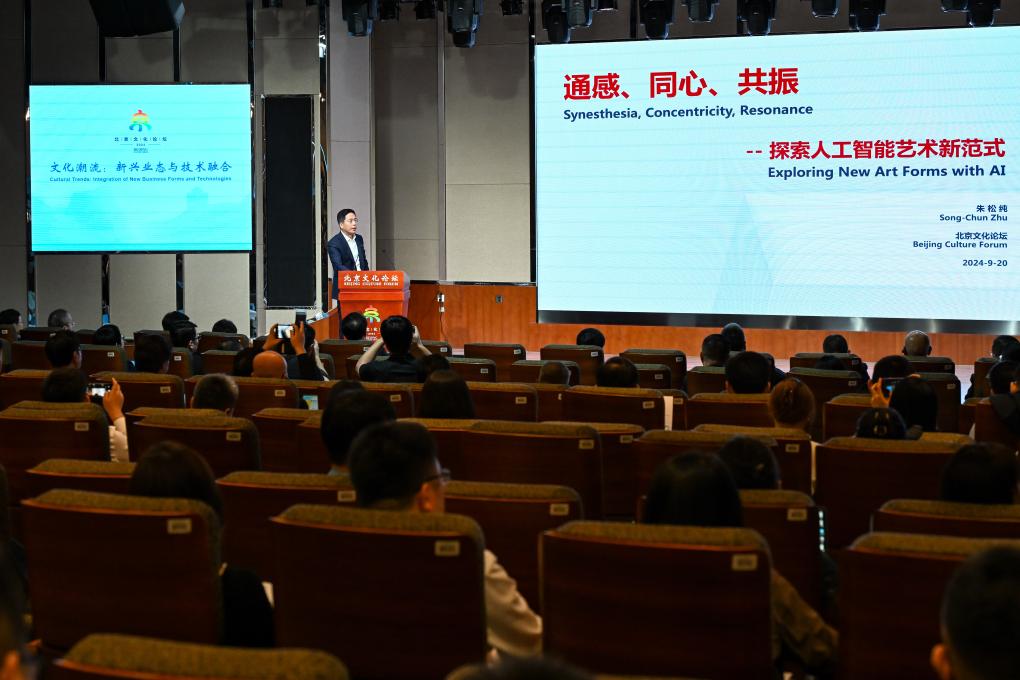 数字技术助力中国加速发展文化新质生产力