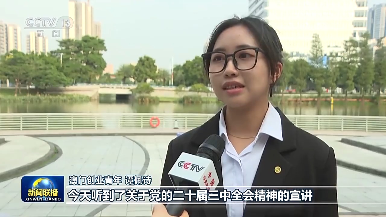 学习贯彻党的二十届三中全会精神 多种形式宣讲 推动全会精神落地生根