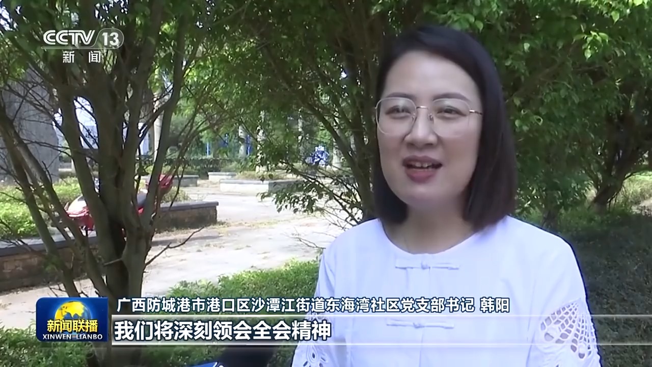 学习贯彻党的二十届三中全会精神 多种形式宣讲 推动全会精神落地生根