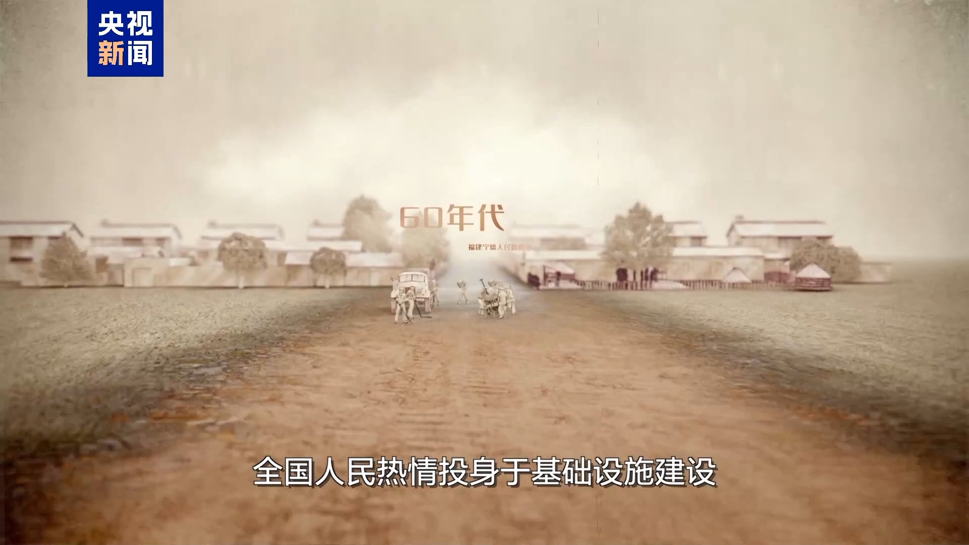 共和国故事丨人民路上“数”变迁 共和国故事丨人民路上“数”变迁