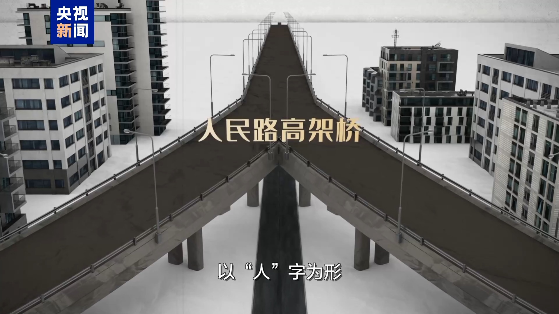 共和国故事丨人民路上“数”变迁 共和国故事丨人民路上“数”变迁