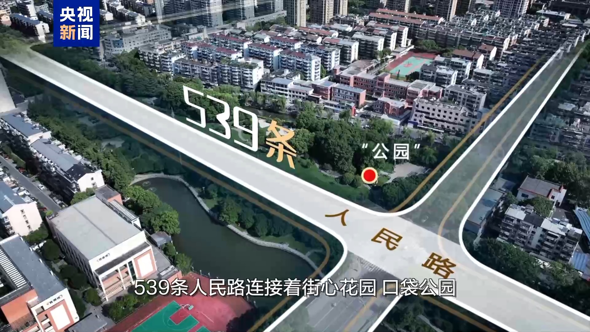 共和国故事丨人民路上“数”变迁 共和国故事丨人民路上“数”变迁