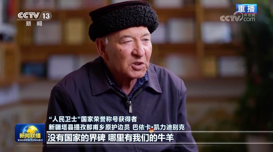 “人民卫士”国家荣誉称号获得者巴依卡·凯力迪别克:三代接力戍边 忠诚爱国 “人民卫士”国家荣誉称号获得者巴依卡·凯力迪别克:三代接力戍边 忠诚爱国