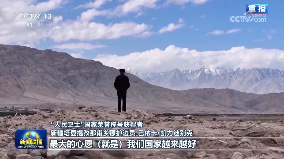 “人民卫士”国家荣誉称号获得者巴依卡·凯力迪别克:三代接力戍边 忠诚爱国 “人民卫士”国家荣誉称号获得者巴依卡·凯力迪别克:三代接力戍边 忠诚爱国