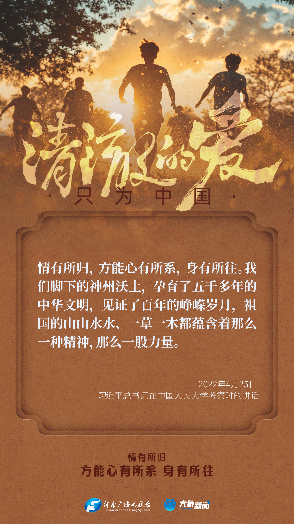 清澈的爱｜情有所归，方能心有所系，身有所往