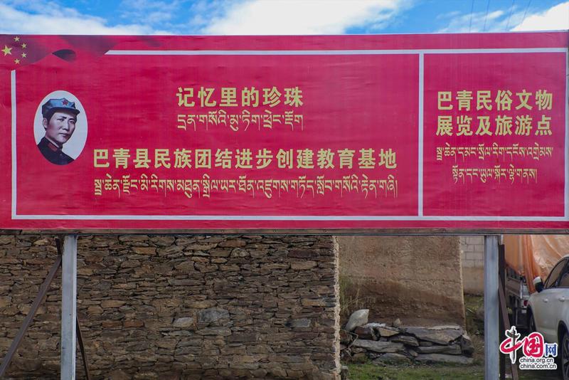 红色文化是记忆里的珍珠——走进西藏江绵两处村民自建红色展馆｜“石榴籽”故事·影记