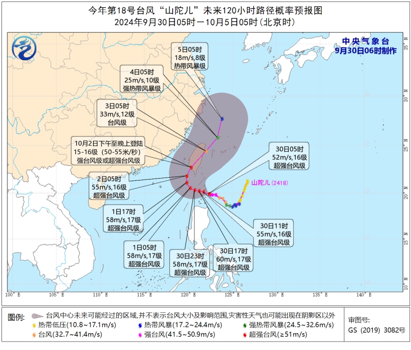 冷空气将继续影响我国中东部 超强台风“山陀儿”将影响我国