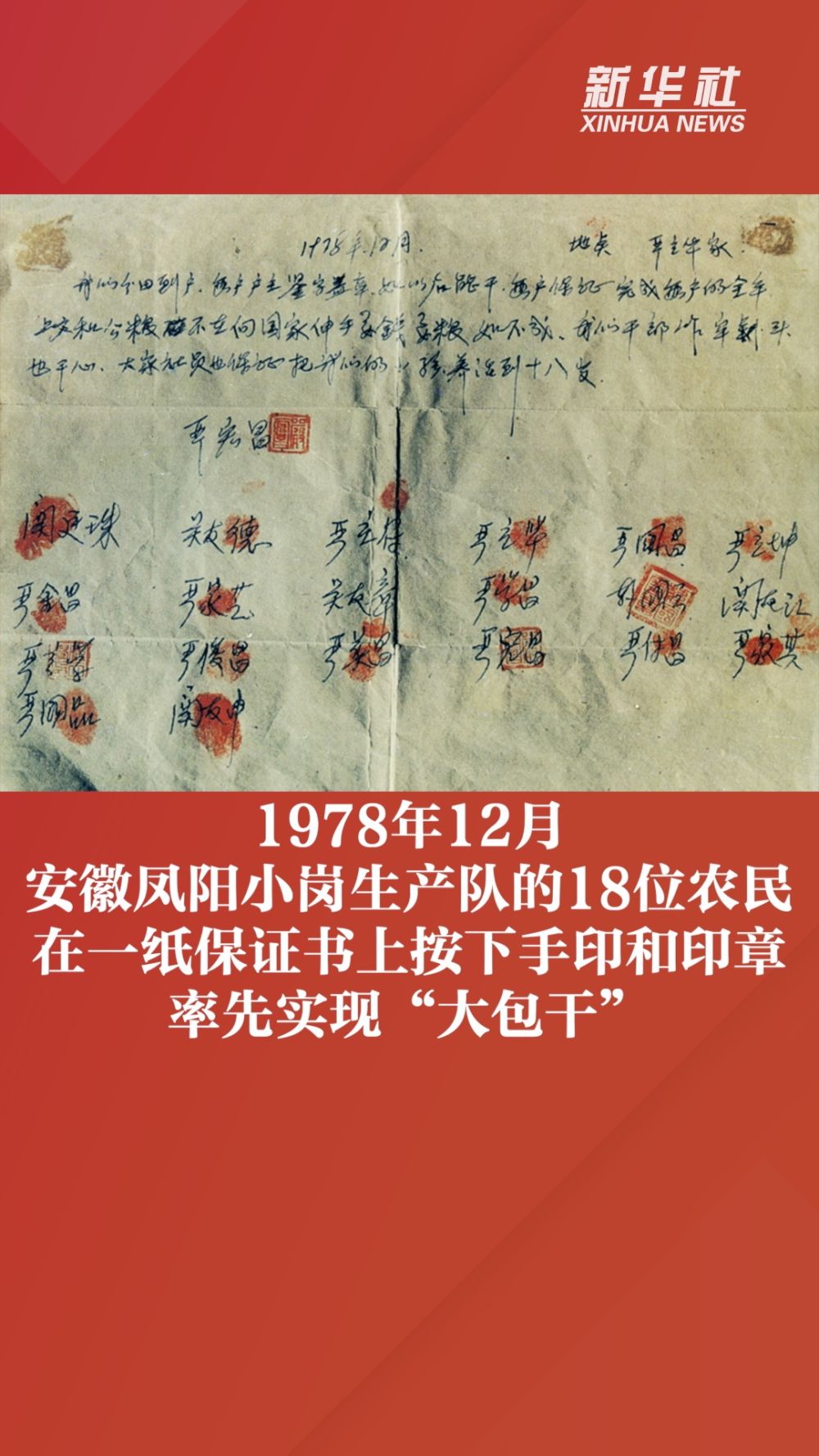 微视频｜75秒看新中国75年农业之变