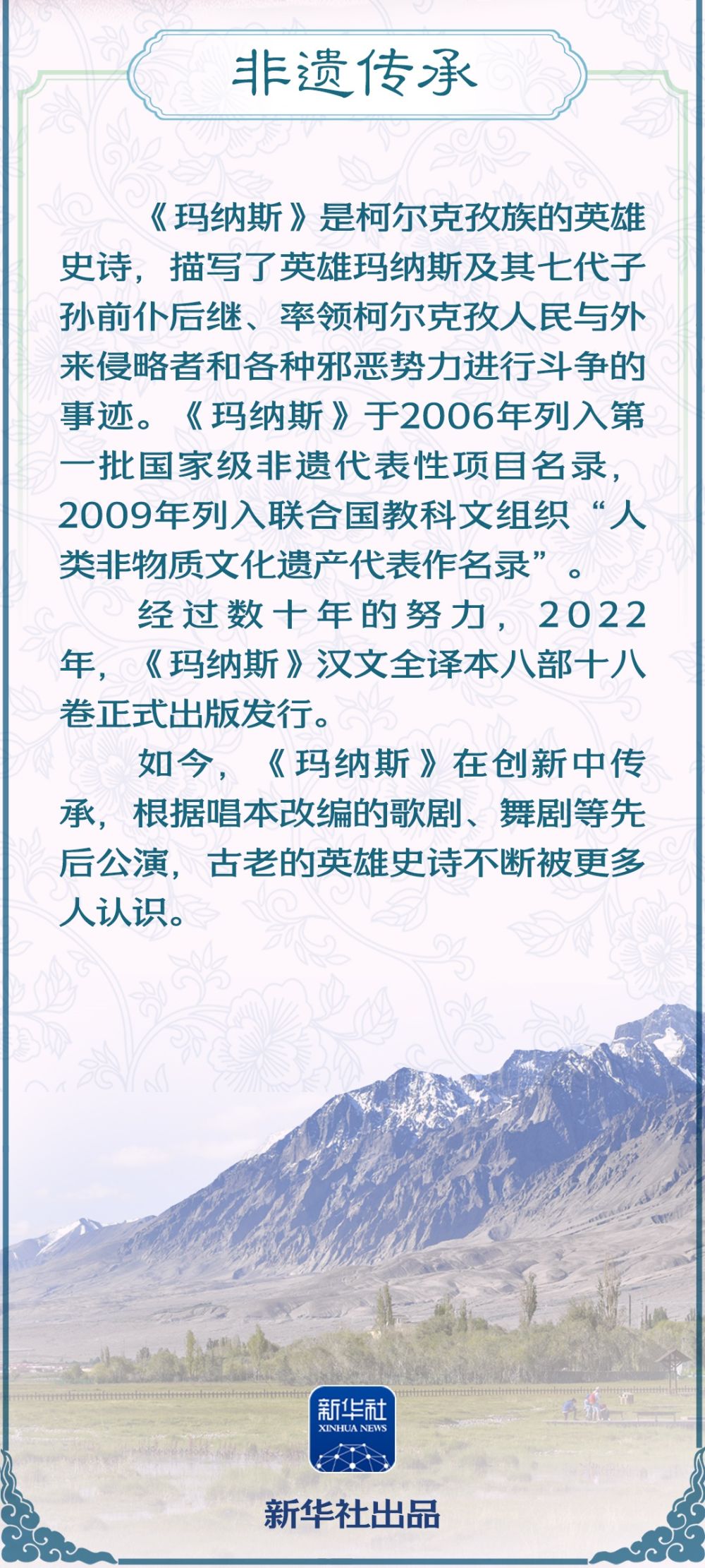 学习新语·非遗｜“年轻一代要很好培养，更好加强非物质文化遗产保护传承”