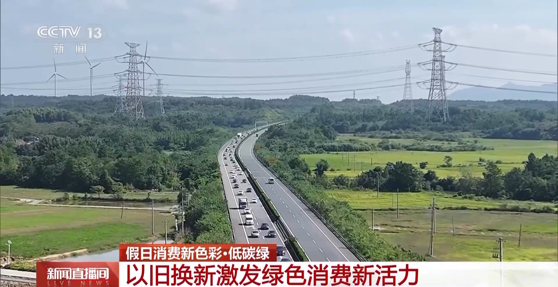 新能源汽车受青睐！这个假期道路上充满“绿”色