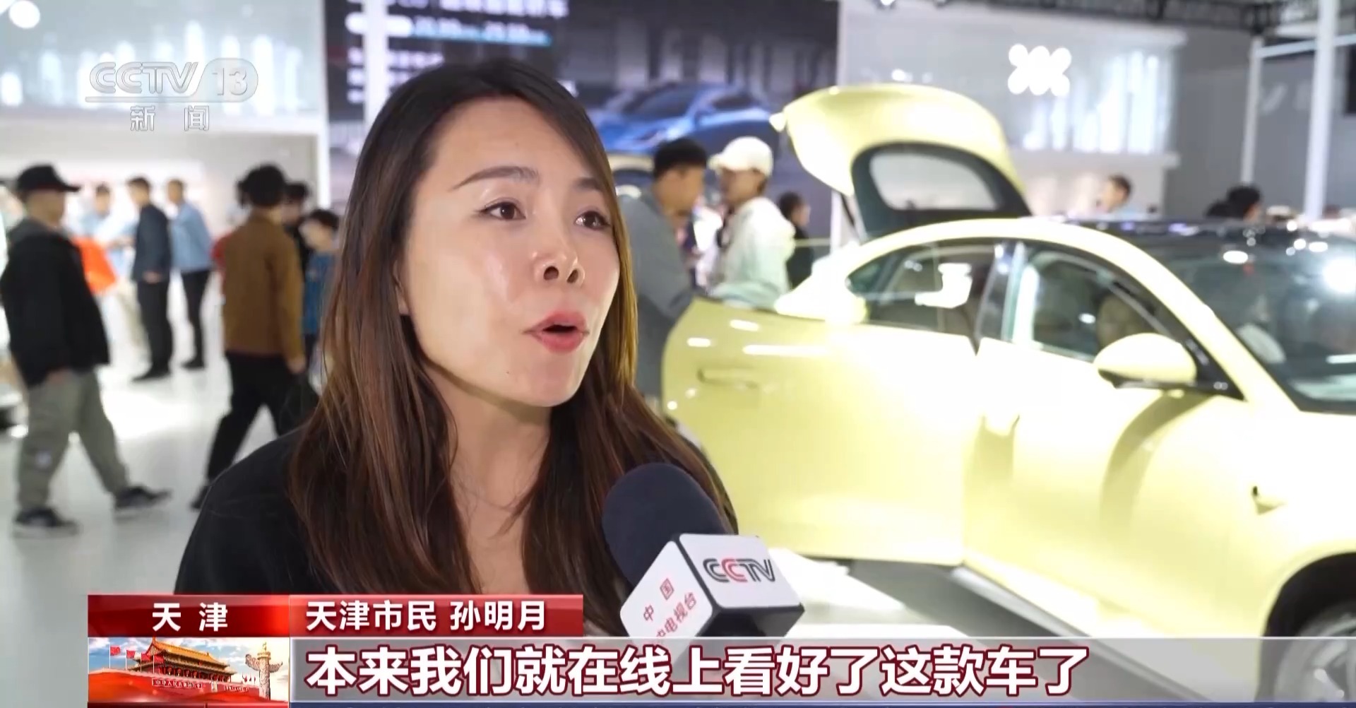 新能源汽车受青睐！这个假期道路上充满“绿”色