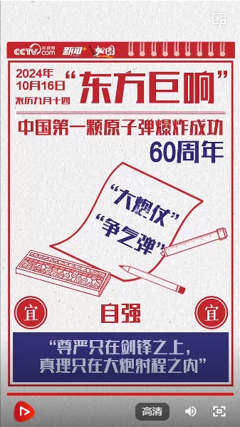 那颗昵称“争气弹”“大炮仗”的原子弹爆炸成功60周年了｜如图