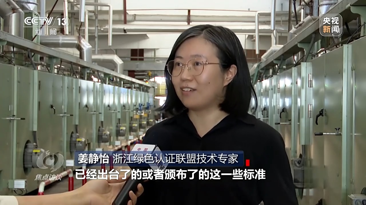 焦点访谈丨摸清碳足迹家底 这里的纺织业“含绿量”抢眼