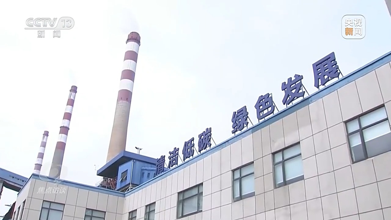 焦点访谈丨摸清碳足迹家底 这里的纺织业“含绿量”抢眼