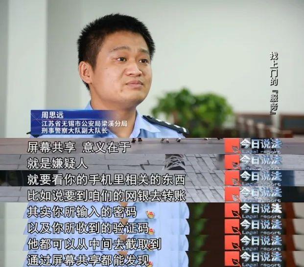 @老年人 会使用智能机远远不够 防电诈“必修课”了解一下→