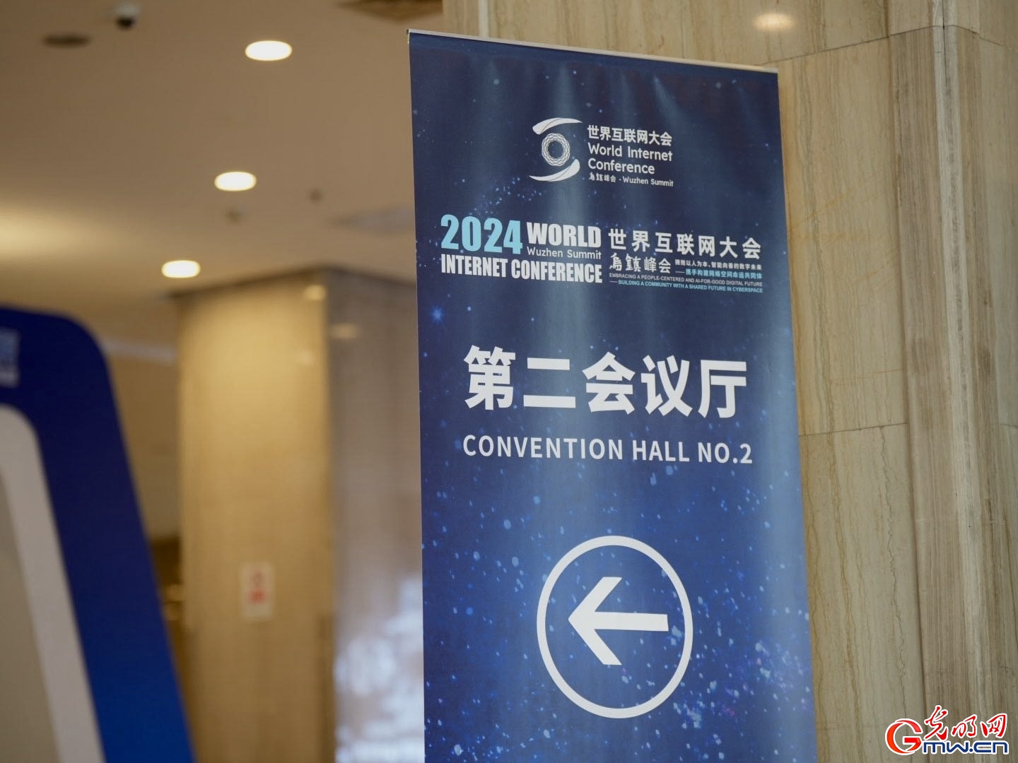 组图丨2024年世界互联网大会乌镇峰会新闻发布会在北京举行