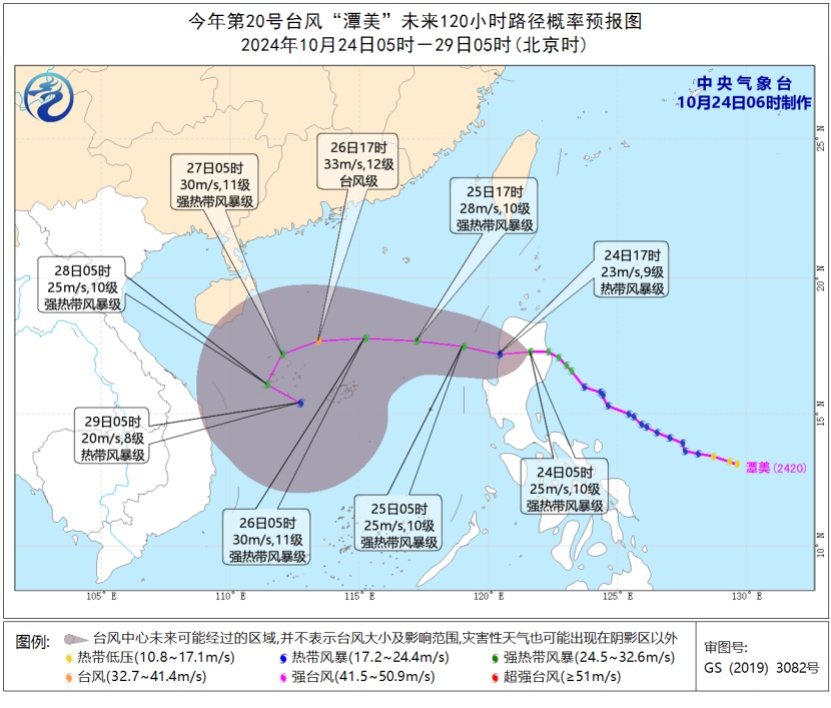 台风“潭美”今天将进入南海 弱冷空气25日起影响我国