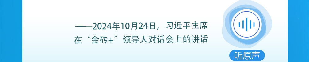 众行致远｜听总书记说“构建人类命运共同体”