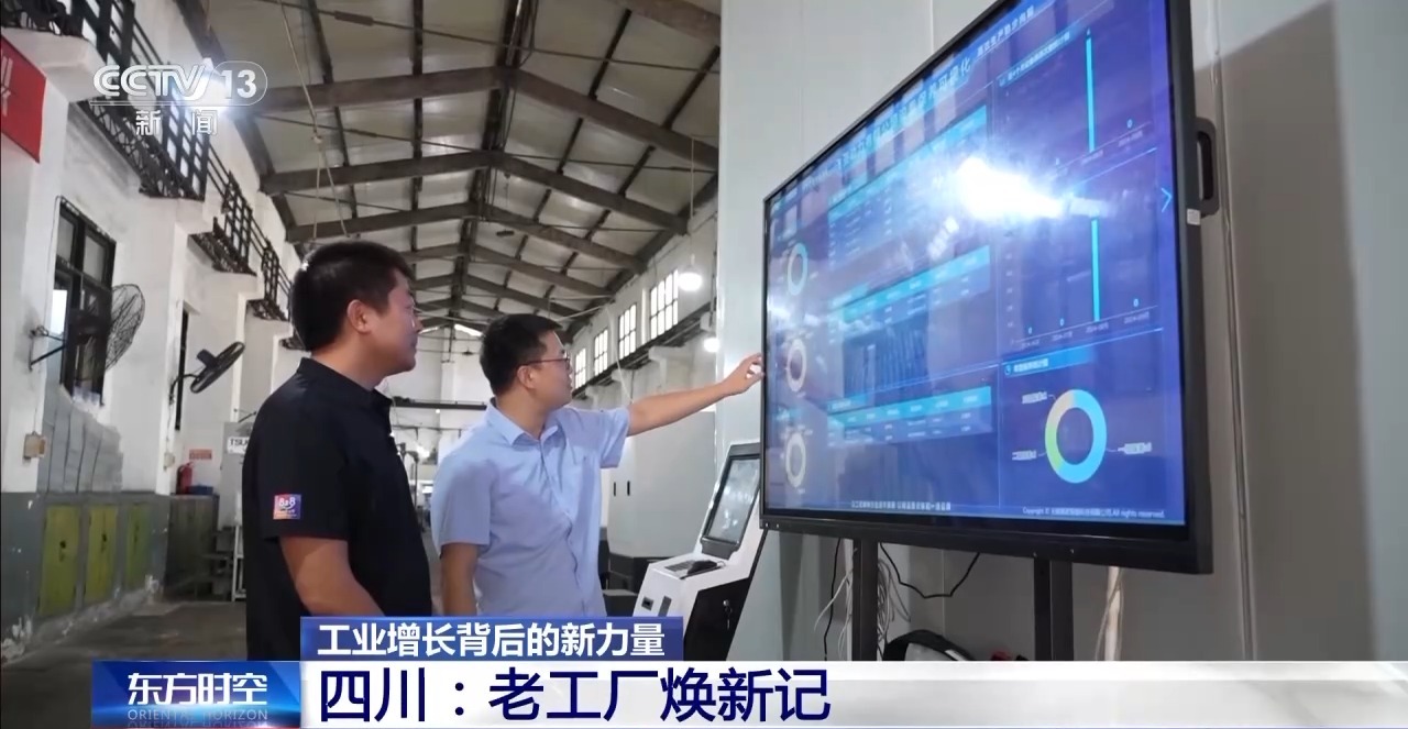 更“新”更“绿”更“智能” 看老工厂如何焕新升级