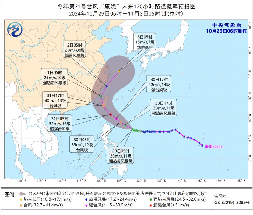 海南岛等地仍有强降雨 台风“康妮”将影响东南沿海