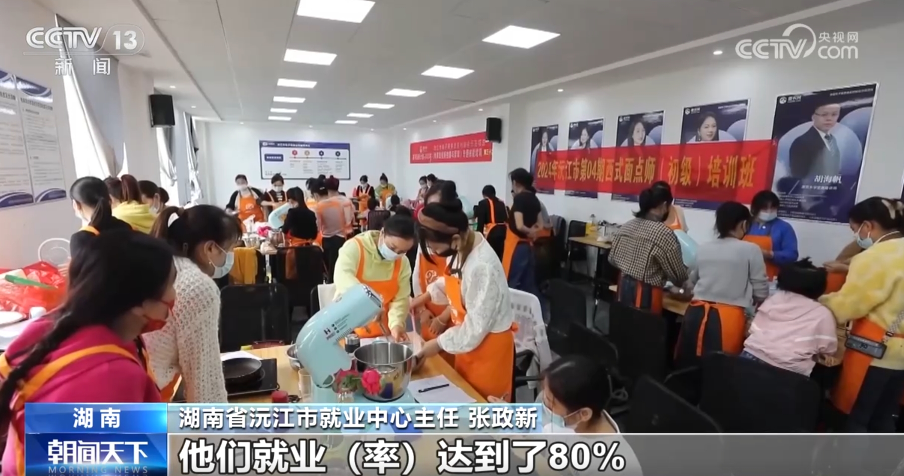 免费培训、灵活就业、定点帮扶 “稳就业”促增收 切实增进民生福祉 免费培训、灵活就业、定点帮扶 “稳就业”促增收 切实增进民生福祉