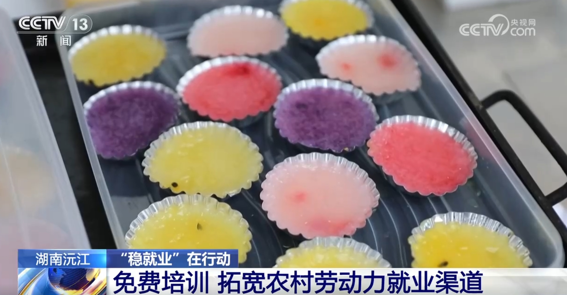 免费培训、灵活就业、定点帮扶 “稳就业”促增收 切实增进民生福祉 免费培训、灵活就业、定点帮扶 “稳就业”促增收 切实增进民生福祉