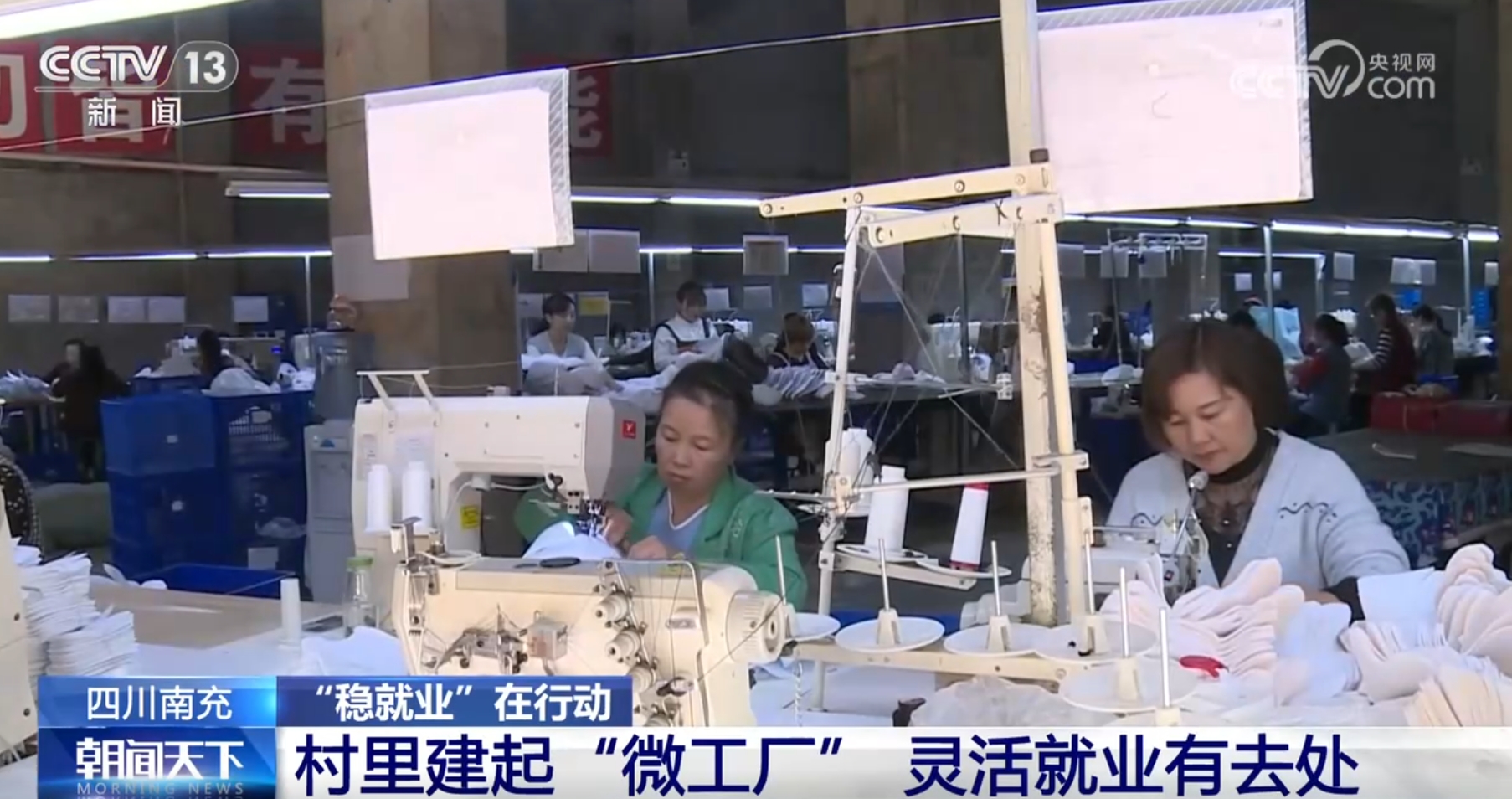 免费培训、灵活就业、定点帮扶 “稳就业”促增收 切实增进民生福祉 免费培训、灵活就业、定点帮扶 “稳就业”促增收 切实增进民生福祉