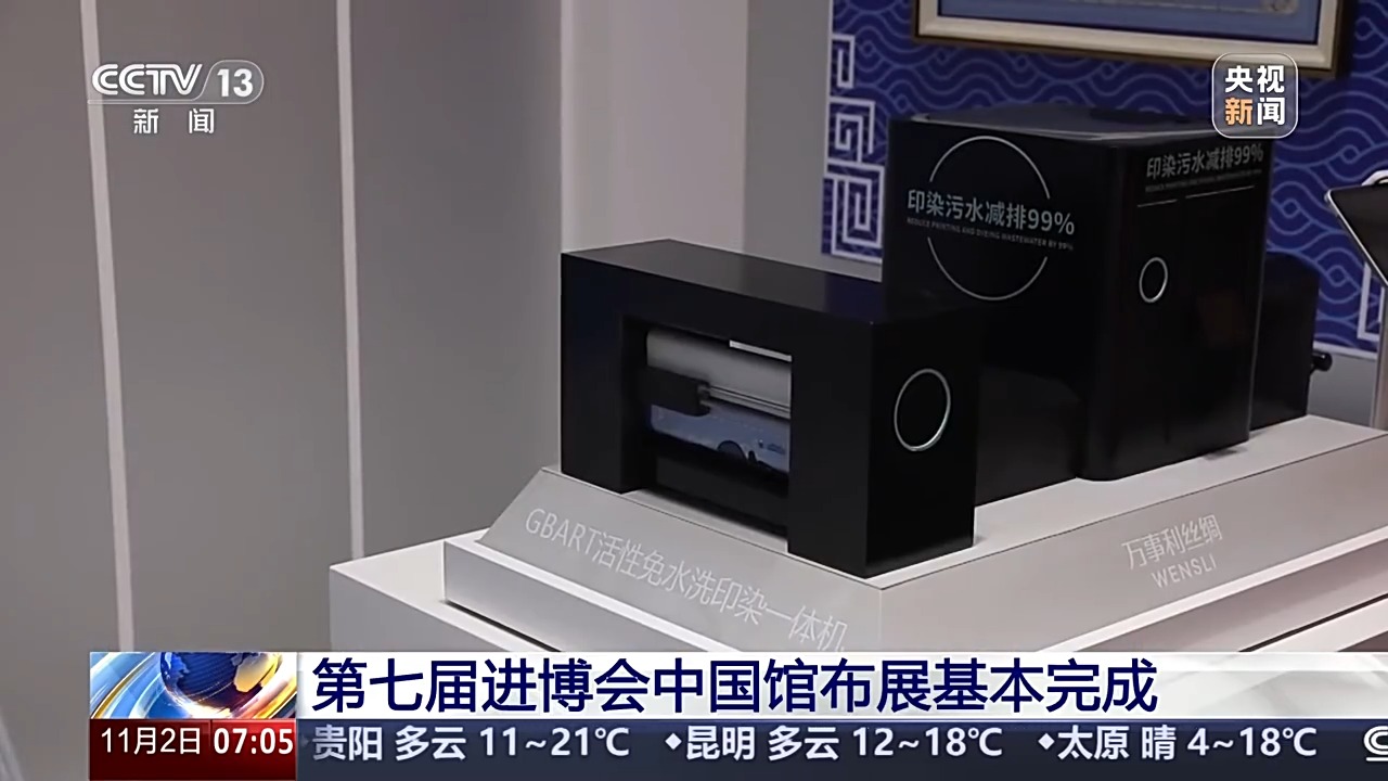 第七届进博会中国馆布展基本完成 提前“剧透”→