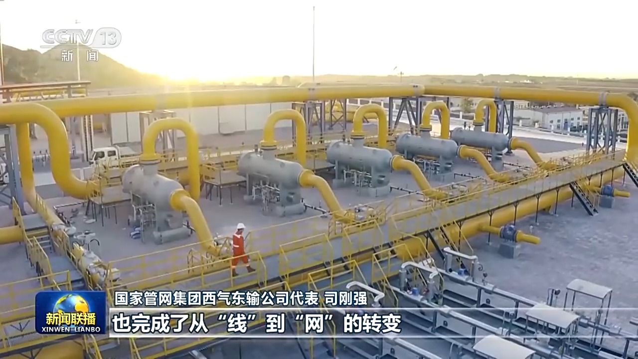 奋进强国路 阔步新征程丨重大工程又有新进展！西气东输四线工程加速推进