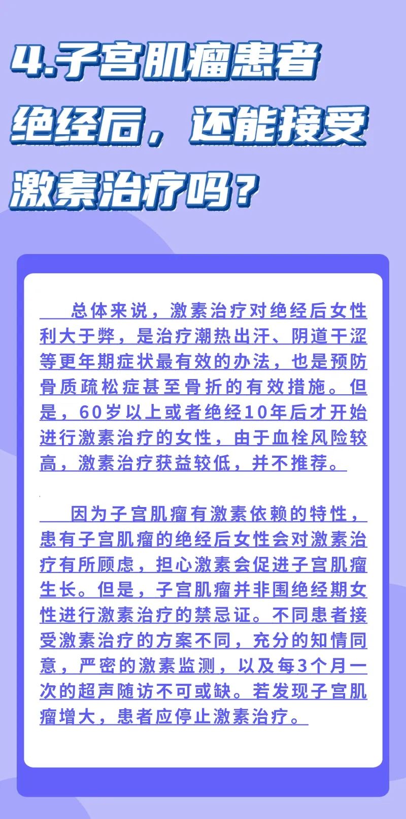 子宫肌瘤是恶性肿瘤吗？可以不做手术吗？| 科普时间