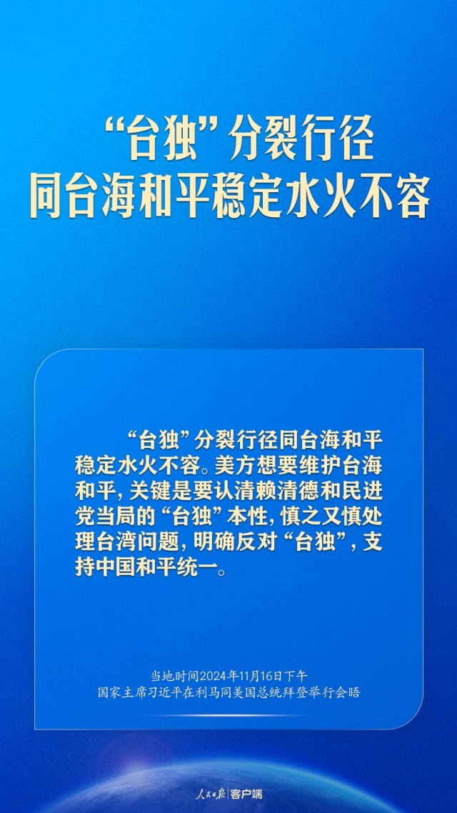 继续探寻两个大国正确相处之道，习近平这样谈中美关系