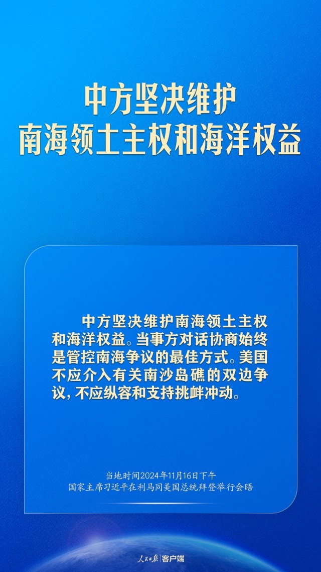 继续探寻两个大国正确相处之道，习近平这样谈中美关系