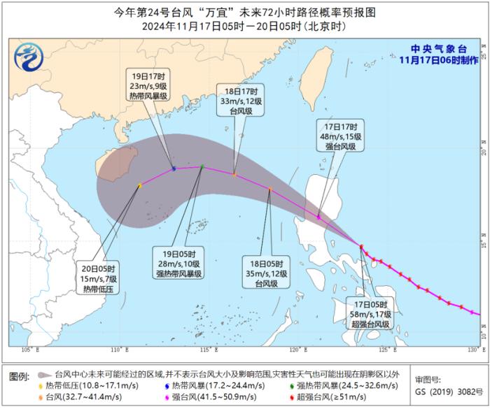 冷空气和台风“万宜”同时到来 台风大风双预警发布