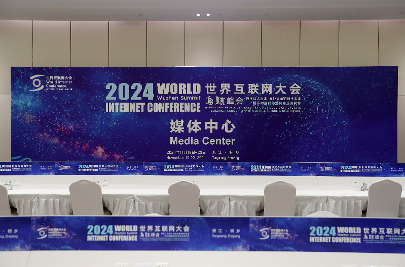 【乌镇视窗】2024年世界互联网大会乌镇峰会准备就绪，场馆新貌抢先看