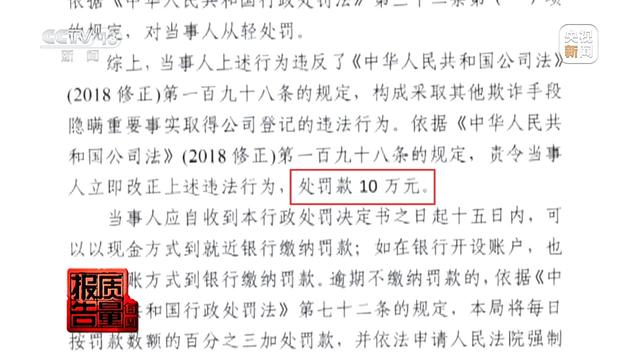 每周质量报告丨保安秒变高管？“职业闭店”骗局背后的黑色产业链