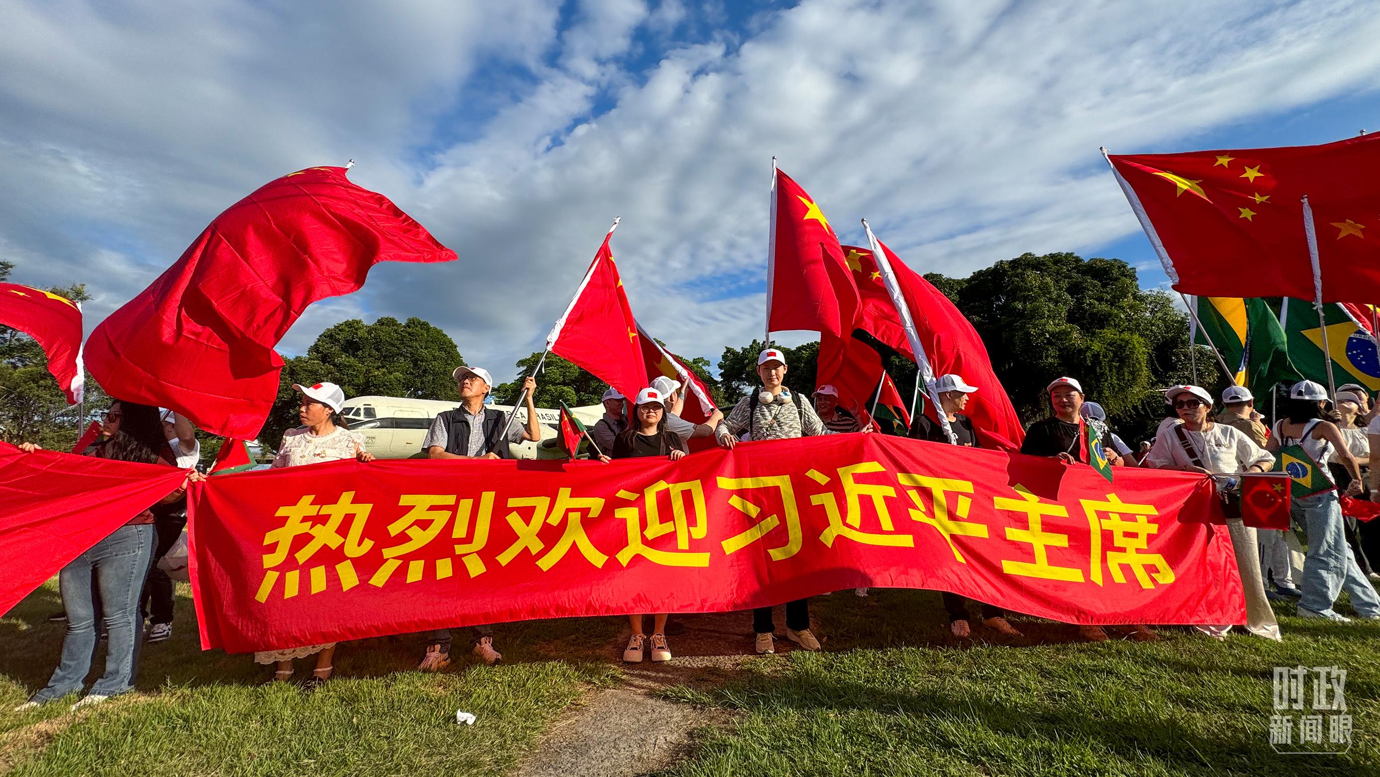 时政新闻眼丨习近平开启巴西之行 引领中巴勇做“破风者”和“逐浪者”