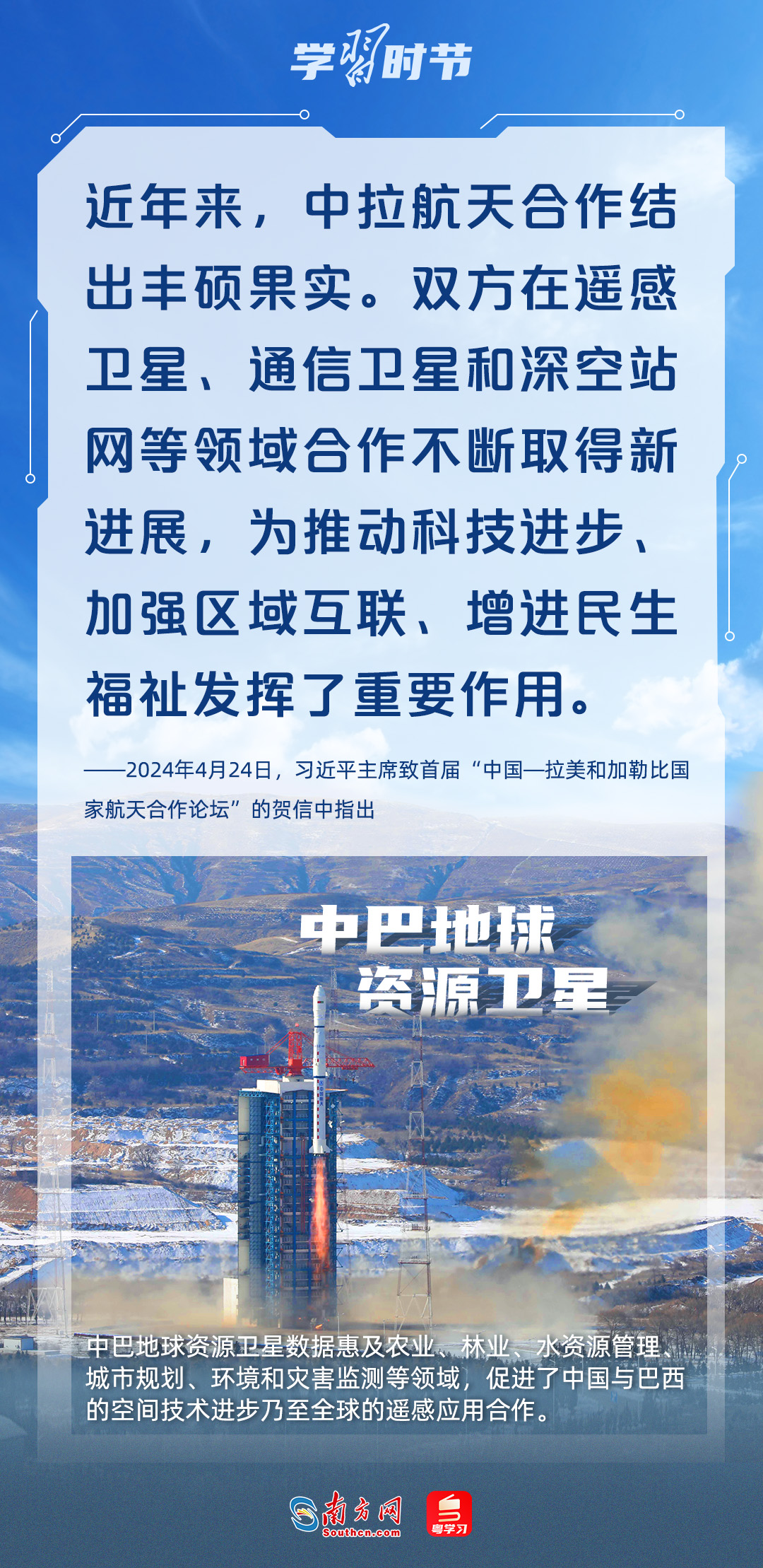 众行致远｜从蓝图到现实，习近平主席推动构建中拉命运共同体