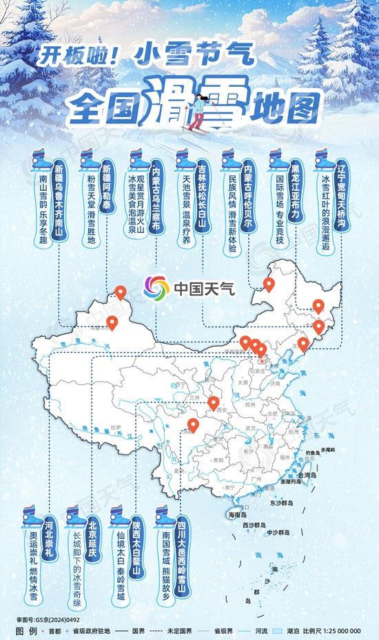 雪季“开板”进行时 这份全国滑雪地图请收好→