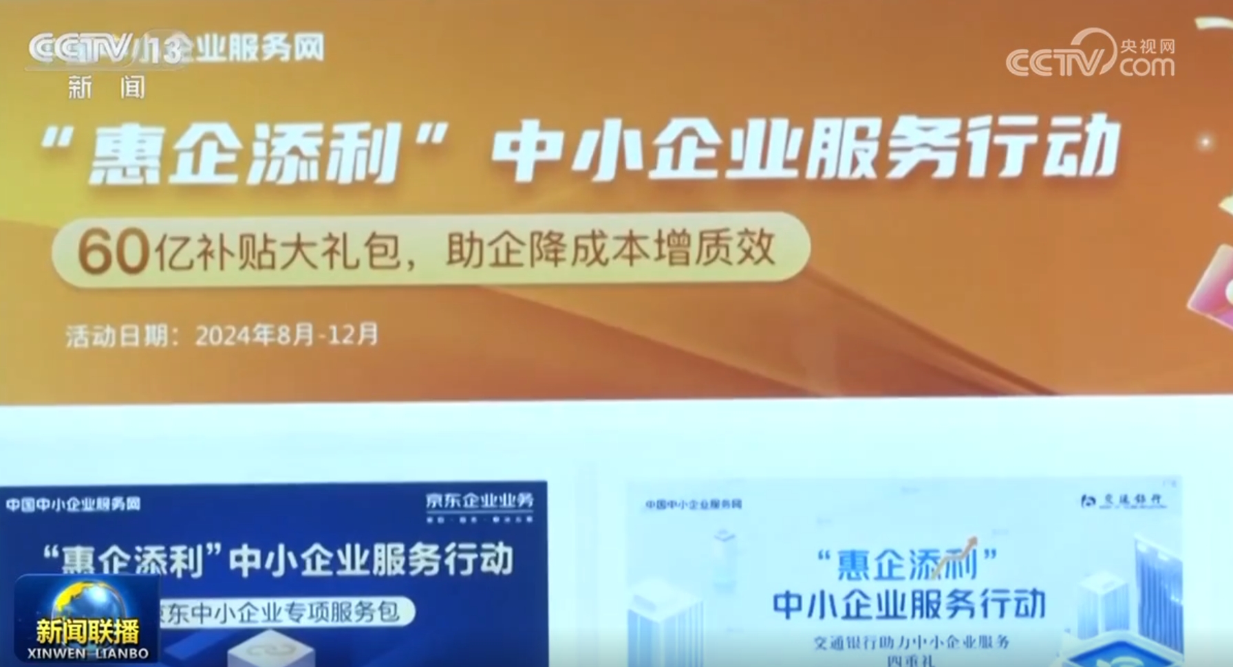 改善、扩大、增强……透过“关键字”看中国经济韧性 高质量发展步履铿锵