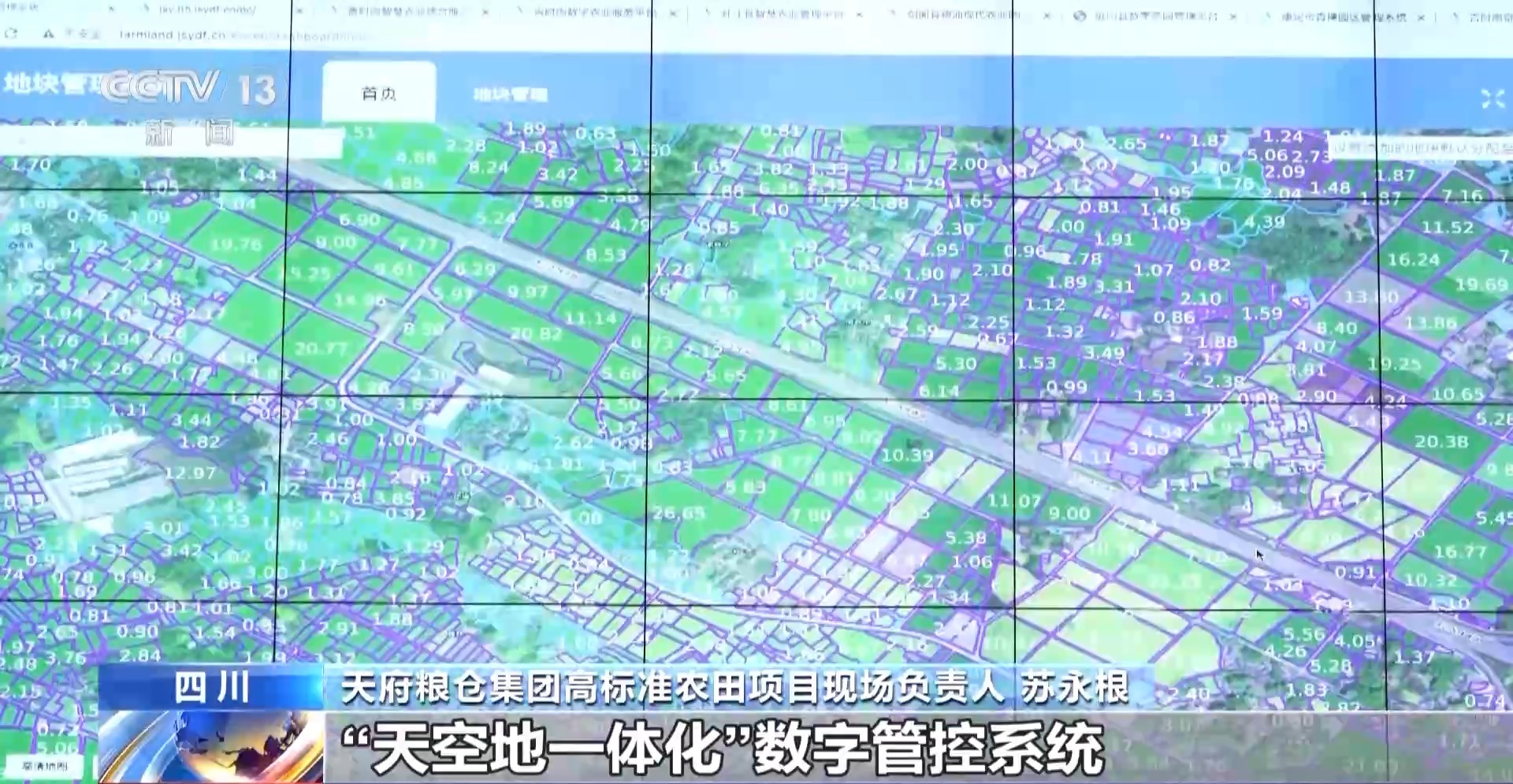 全国已建成为农服务中心1.7万个 全程社会化服务达2.6亿亩次